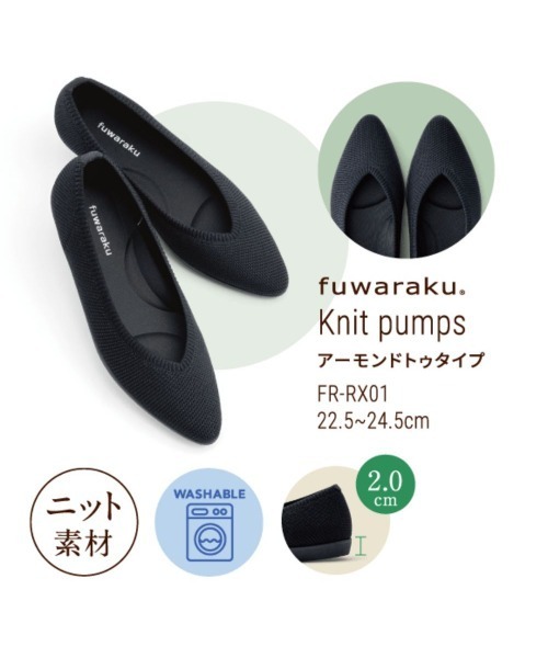 fuwaraku(フワラク)の「【fuwaraku】 洗える ニット素材 リラックスパンプス <2.0cmヒール> 【22.5cm~24.5cm】(パンプス・レディース・ブラック/アイボリー/ホワイト×ブラック・22.5cm/23.0cm/23.5cm/24.0cm/24.5cm)」の17枚目の写真