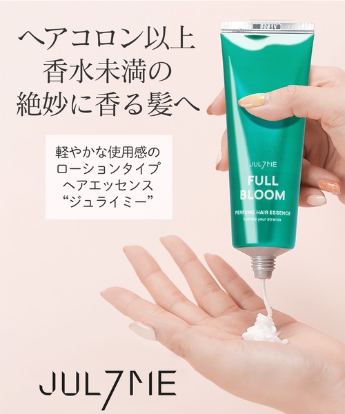 JUL7ME（ジュライミー） フレグランス ヘアエッセンス フル