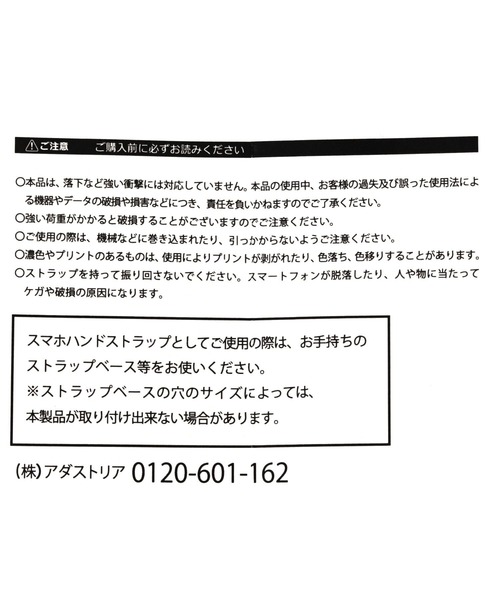 BAYFLOW（ベイフロー）の「[スマホやポーチに付けて便利]BFリボンストラップ（キーホルダー・レディース・ベージュ/ブラック・0）」の7枚目の写真