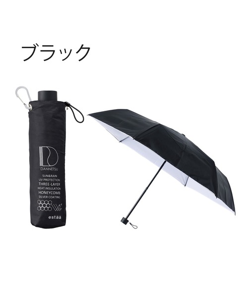 estaa 折りたたみ日傘 断熱パラソル ハニカム55 ETA0124S0063_zo_a021.jpg
