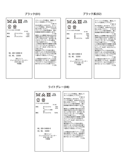 ROPE' PICNIC（ロペピクニック）の「ツイードセミダブルジャケット（テーラードジャケット・レディース・ライトグレー/ブラック/ブラック系その他・40/38）」の7枚目の写真
