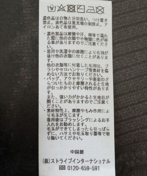 YECCA VECCA（イェッカヴェッカ）の「フェザーアートラインニット（ニット/セーター・レディース・ライトグレー/ネイビー/チャコールグレー・FREE）」の6枚目の写真