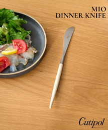Cutipol（クチポール）の「【Cutipol/クチポール】 MIO DINNER KNIFE IV*SV ディナーナイフ（食器）」