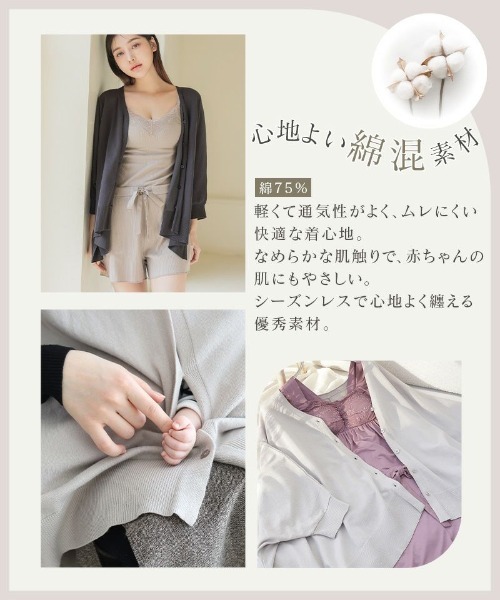 tu-hacci（ツーハッチ）の「授乳ケープとしても使える万能カーディガン（その他ルームウェア・レディース・チャコール/グレイッシュベージュ/アイボリー・L/M）」の10枚目の写真