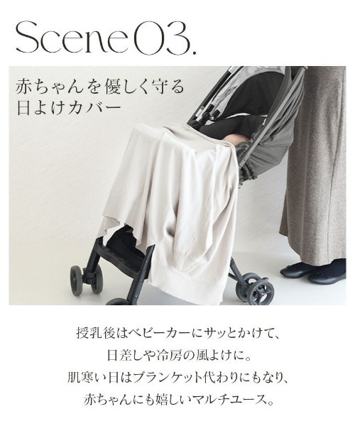 授乳ケープとしても使える万能カーディガン（その他ルームウェア