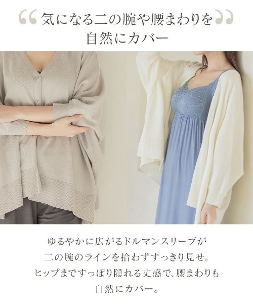 tu-hacci（ツーハッチ）の「授乳ケープとしても使える万能カーディガン（その他ルームウェア・レディース・チャコール/グレイッシュベージュ/アイボリー・L/M）」の6枚目の写真