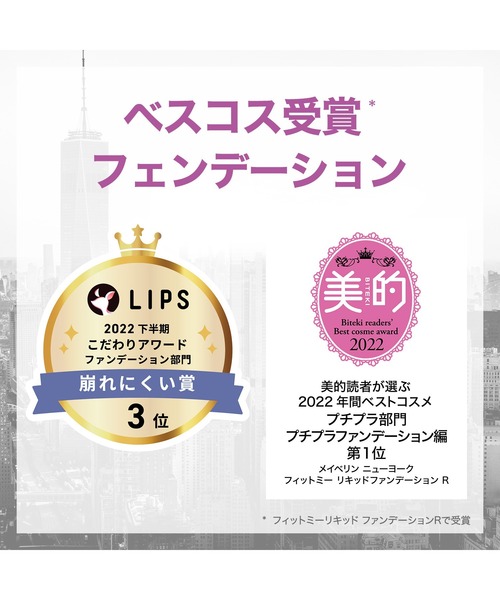 MAYBELLINE NEW YORK(メイベリンニューヨーク)の「メイベリン フィットミー リキッド ファンデーション D N(ファンデーション・レディース・120 ベージュ/220 ベージュ/103 ピンク/110 ベージュ/113 ベージュ/218 イエロー/112 ピンク/128 イエロー・FREE)」の15枚目の写真