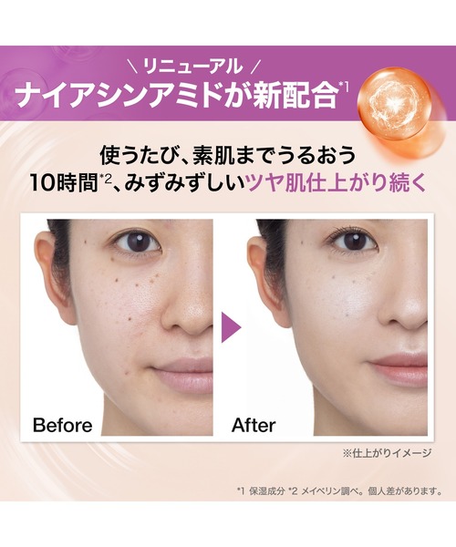 MAYBELLINE NEW YORK(メイベリンニューヨーク)の「メイベリン フィットミー リキッド ファンデーション D N(ファンデーション・レディース・120 ベージュ/220 ベージュ/103 ピンク/110 ベージュ/113 ベージュ/218 イエロー/112 ピンク/128 イエロー・FREE)」の17枚目の写真