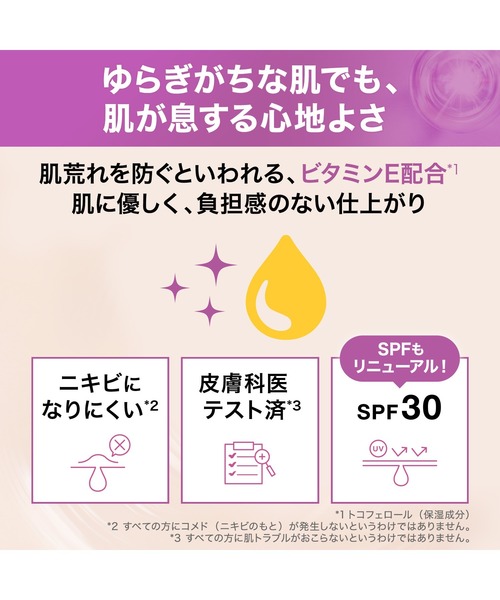 MAYBELLINE NEW YORK(メイベリンニューヨーク)の「メイベリン フィットミー リキッド ファンデーション D N(ファンデーション・レディース・120 ベージュ/220 ベージュ/103 ピンク/110 ベージュ/113 ベージュ/218 イエロー/112 ピンク/128 イエロー・FREE)」の18枚目の写真