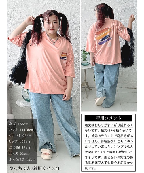 GOLDJAPAN(ゴールドジャパン)の「バックペイント柄オーバーサイズTシャツ【大きいサイズ対応】(Tシャツ/カットソー・レディース・ホワイト/ピンク/グレー/ブラック・LL/3L/4L/5L)」の19枚目の写真