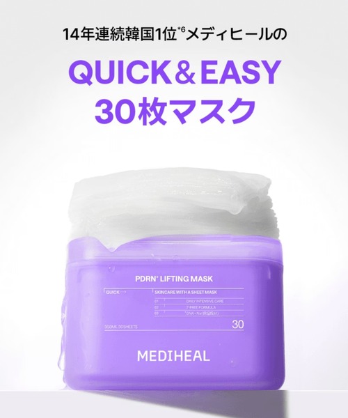 セール】MEDIHEAL 30シートマスク（パック/フェイスマスク）｜MEDIHEAL