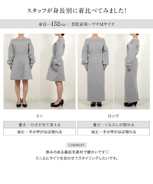 セール】[ 小澤美里さんコラボ ]選べる2丈裏起毛スウェットオフ