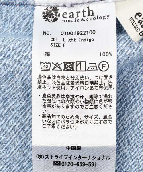 earth music&ecology(アースミュージックアンドエコロジー)の「デニムフレアスカート(スカート・レディース・インディゴブルー/ライトインディゴブルー/ブラウン・FREE)」の7枚目の写真