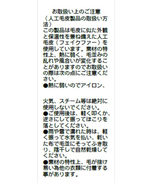 CAPRICIEUX LE'MAGE(カプリシューレマージュ)の「ホースファーハーフコート(その他アウター・レディース・ダークブラウン・FREE)」の16枚目の写真