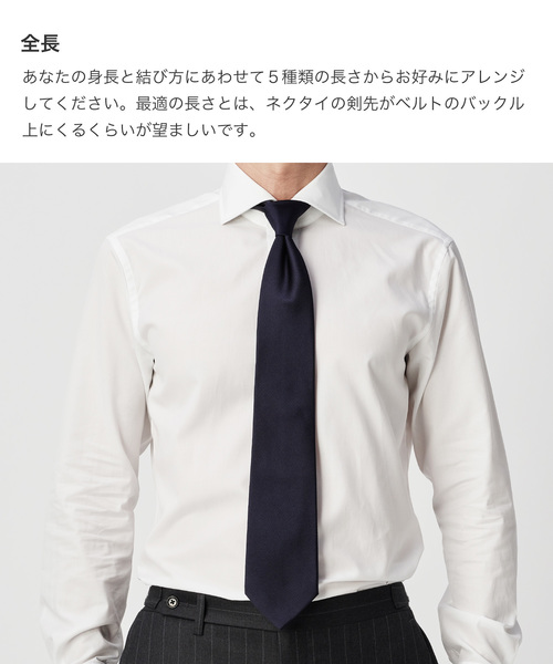 ZOZO(ゾゾ)の「ネクタイ(サイズオーダー)/バスケット グレイッシュブルー(ネクタイ・メンズ・グレイッシュブルー・マルチサイズ)」の3枚目の写真