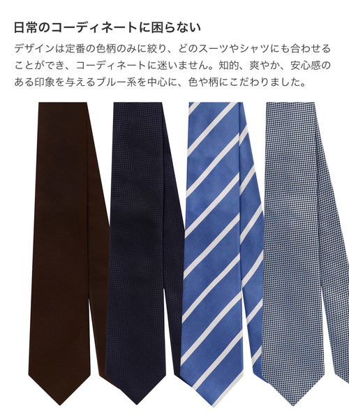 ZOZO(ゾゾ)の「ネクタイ(サイズオーダー)/バスケット グレイッシュブルー(ネクタイ・メンズ・グレイッシュブルー・マルチサイズ)」の5枚目の写真