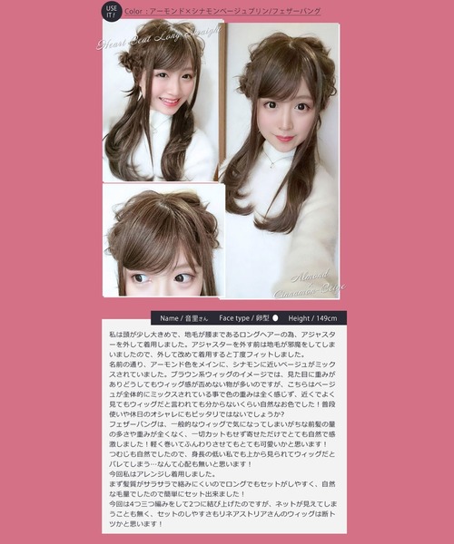 LINEASTORIA(リネアストリア)の「【フルウィッグ・ロング】HEART BEATロングストレート/ノーマルタイプ(ウィッグ・レディース・その他1/その他2/その他3/その他4/その他7/その他9/その他10/その他6/その他5/その他8・M)」の22枚目の写真