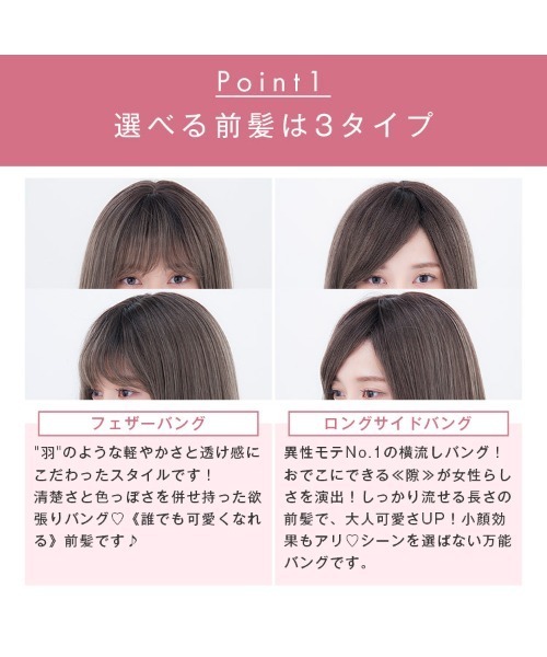 フルウィッグ ロング Heart Beatロングストレート 前髪タイプ フェザーバング