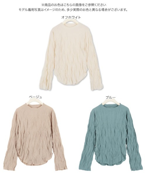 KOBE LETTUCE(コウベレタス)の「クリンクルフレアスリーブブラウス(シャツ/ブラウス・レディース・ベージュ/オフホワイト/ブルー・FREE)」の7枚目の写真