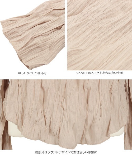 KOBE LETTUCE(コウベレタス)の「クリンクルフレアスリーブブラウス(シャツ/ブラウス・レディース・ベージュ/オフホワイト/ブルー・FREE)」の9枚目の写真