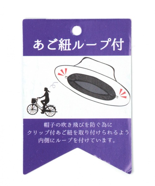 LAKOLE（ラコレ）の「【UVカット】カプリーヌハット / LAKOLE（ハット・レディース・チャコール/サンドグレー/ブラウン系その他/ブラック・FREE）」の18枚目の写真