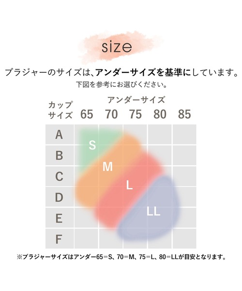 Mon cher pigeon*（モンシェルピジョン）の「【ショーツサイズが選べる！抜け感を楽しむシンプルなノンワイヤーブラ】ノンワイヤーブラ&ショーツ セット Bitter Sheer/ビターシアー S-LL ブラレット（ブラ&ショーツ・レディース・グレー/オレンジ/チョコ/ピンク/ブラック・S/M/M/L/L/M/M/M/M/S/LL/LL/LL/L/L/LL/L/L/S/S）」の22枚目の写真