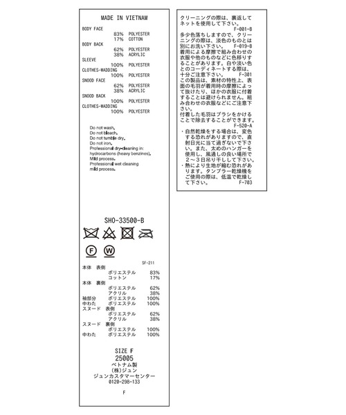 SALON adam et rope'（サロン アダム エ ロペ）の「【2WAY・撥水機能付き】スヌード付きリバーシブルボアキルティングコート（その他アウター・レディース・ブラック/ベージュ・FREE）」の15枚目の写真
