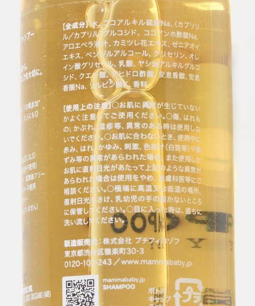 別注』 Mamma Baby×DOORS LIVING PRODUCTS スペシャルキット
