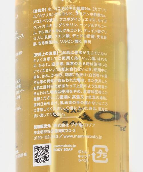 MammaBaby(ママベビー)の「別注スペシャルキット(その他ボディ・ヘアケア・レディース・その他1・-)」の21枚目の写真