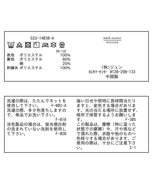 ROPE' PICNIC(ロペピクニック)の「ロゴ刺繍バケットハット/撥水加工(ハット・レディース・キナリ/ピンク系その他2/ブラック・FREE)」の4枚目の写真