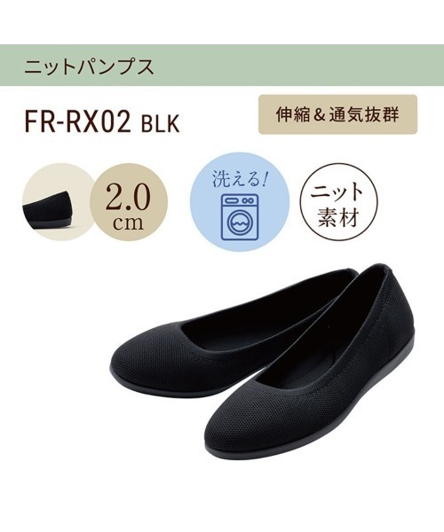 fuwaraku(フワラク)の「【fuwaraku】 洗える ニット素材 リラックスパンプス <2.0cmヒール> 【22.5cm~24.5cm】(パンプス・レディース・ブラック×グレー/ブラック/アイボリー・22.5cm/23.5cm/24.0cm/23.0cm/24.5cm)」の5枚目の写真