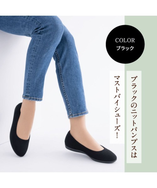 fuwaraku(フワラク)の「【fuwaraku】 洗える ニット素材 リラックスパンプス <2.0cmヒール> 【22.5cm~24.5cm】(パンプス・レディース・ブラック×グレー/ブラック/アイボリー・22.5cm/23.5cm/24.0cm/23.0cm/24.5cm)」の11枚目の写真