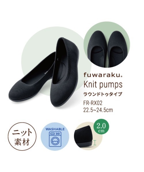 fuwaraku(フワラク)の「【fuwaraku】 洗える ニット素材 リラックスパンプス <2.0cmヒール> 【22.5cm~24.5cm】(パンプス・レディース・ブラック×グレー/ブラック/アイボリー・22.5cm/23.5cm/24.0cm/23.0cm/24.5cm)」の13枚目の写真