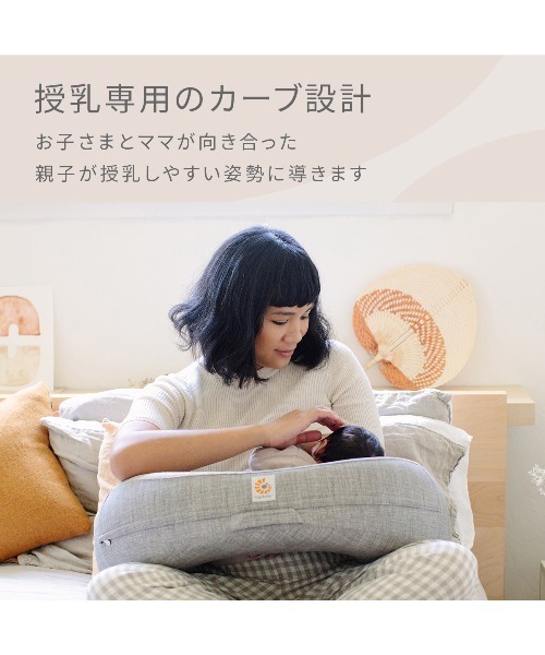 Ergobaby（エルゴベビー）の「ナチュラルカーブ・ナーシングピロー/ハートローズ/ベルト付き（授乳ケープ/授乳クッション・キッズ・ライトピンク・ONE SIZE）」の4枚目の写真