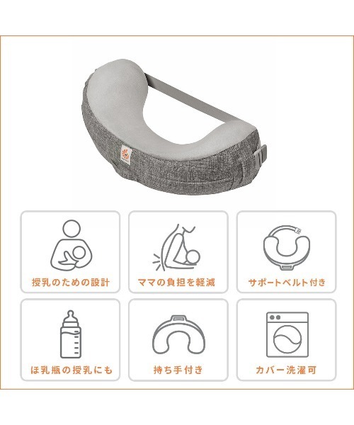 Ergobaby（エルゴベビー）の「ナチュラルカーブ・ナーシングピロー/ハートローズ/ベルト付き（授乳ケープ/授乳クッション・キッズ・ライトピンク・ONE SIZE）」の8枚目の写真