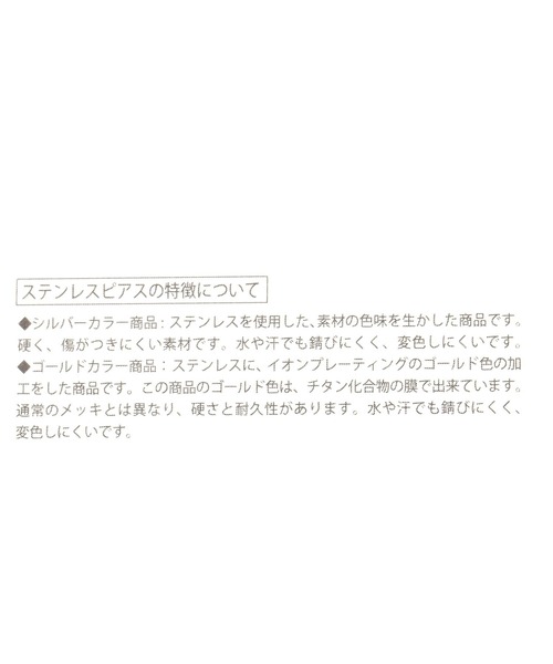 niko and...（ニコアンド）の「ステンレスアソートピアス（ピアス（両耳用）・レディース・その他1/その他2/その他3/その他5/その他4/その他6・0）」の9枚目の写真