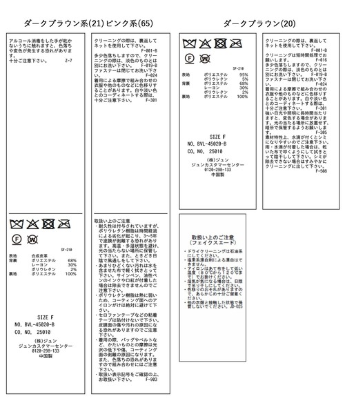 VIS（ビス）の「合皮＆スエードライクジップアップブルゾン（ブルゾン・レディース・ピンク系その他2/ブラウン系その他/ダークブラウン・FREE）」の4枚目の写真