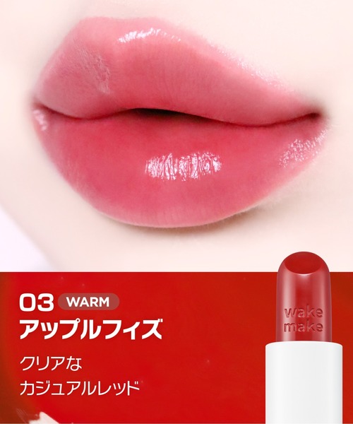 wakemake（ウェイクメイク）の「ヘルシーグロウバームスティック(リップ＆チーク)（口紅/リップティント/グロス・レディース・10 フィグレッド/08 フレッシュピンク/01 シャワーピーチ/09 モーヴブレス/07 ベリーフラッシュ/02 スウィートチャット/03 アップルフィズ/06 ムーディーピンク/05 ロージーナップ/04 ヌードアーモンド・FREE）」の16枚目の写真