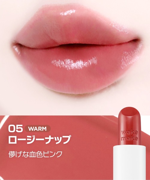 wakemake（ウェイクメイク）の「ヘルシーグロウバームスティック(リップ＆チーク)（口紅/リップティント/グロス・レディース・10 フィグレッド/08 フレッシュピンク/01 シャワーピーチ/09 モーヴブレス/07 ベリーフラッシュ/02 スウィートチャット/03 アップルフィズ/06 ムーディーピンク/05 ロージーナップ/04 ヌードアーモンド・FREE）」の18枚目の写真