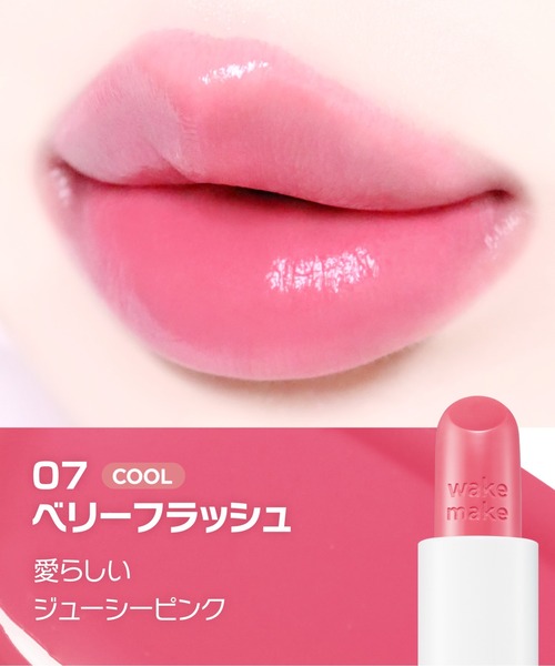 wakemake（ウェイクメイク）の「ヘルシーグロウバームスティック(リップ＆チーク)（口紅/リップティント/グロス・レディース・10 フィグレッド/08 フレッシュピンク/01 シャワーピーチ/09 モーヴブレス/07 ベリーフラッシュ/02 スウィートチャット/03 アップルフィズ/06 ムーディーピンク/05 ロージーナップ/04 ヌードアーモンド・FREE）」の20枚目の写真