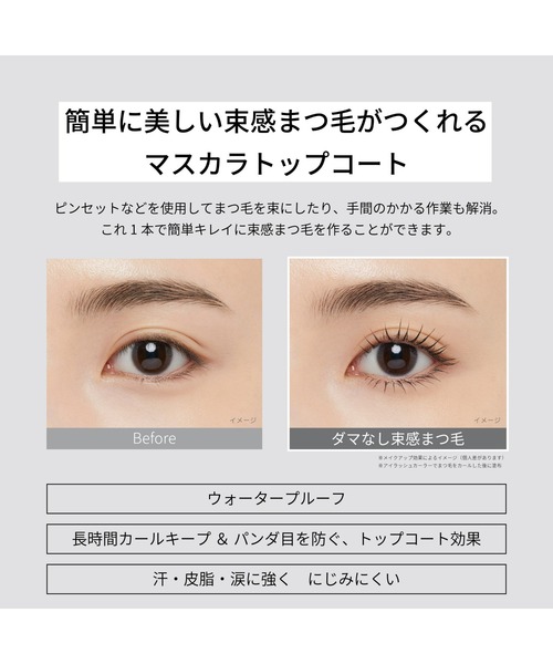 ettusais（エテュセ）の「エテュセ　アイエディション　（ラッシュトップコート）（マスカラ・レディース・０１ ラスターブラック・FREE）」の2枚目の写真
