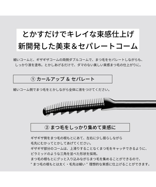 ettusais（エテュセ）の「エテュセ　アイエディション　（ラッシュトップコート）（マスカラ・レディース・０１ ラスターブラック・FREE）」の4枚目の写真