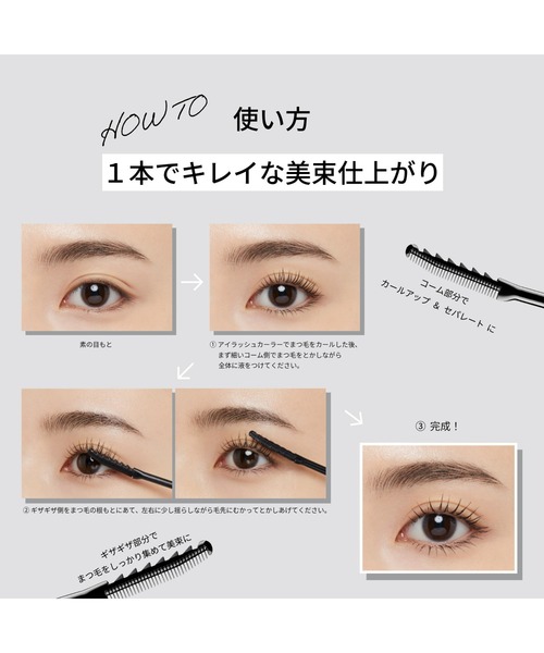 ettusais（エテュセ）の「エテュセ　アイエディション　（ラッシュトップコート）（マスカラ・レディース・０１ ラスターブラック・FREE）」の5枚目の写真