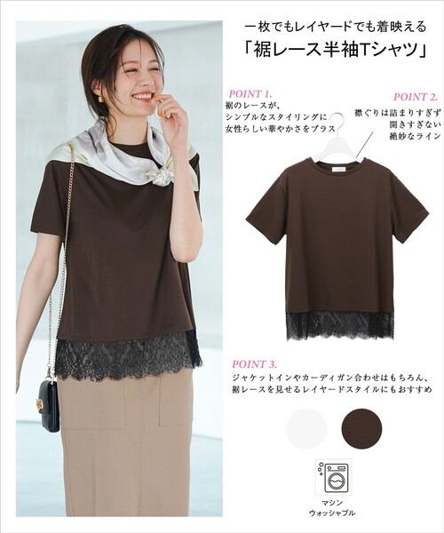 ANY SIS(エニィスィス)の「裾レース半袖Tシャツ(Tシャツ/カットソー・レディース・アイボリー系/ダークブラウン系・MEDIUM)」の18枚目の写真