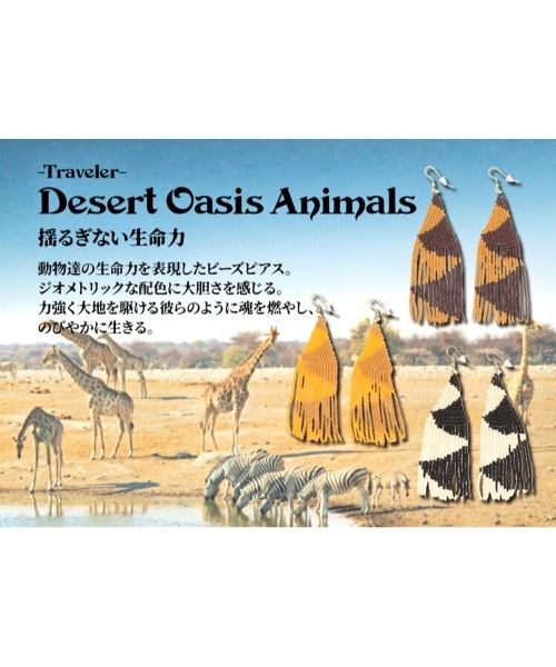 チャイハネ（チャイハネ）の「【チャイハネ】アニマジオメビーズピアス（ピアス（両耳用）・レディース・ブラウン/ブラック×ホワイト/ブラウン×イエロー・FREE）」の5枚目の写真