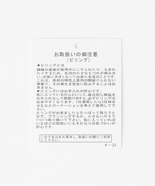 Ezick（エジック）の「イタリアンエアリコーディガン（ノーカラーコート・レディース・ブラック・FREE）」の10枚目の写真