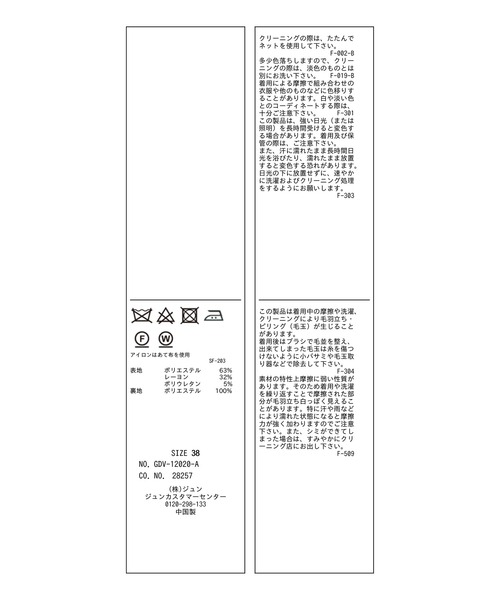 ROPE' PICNIC(ロペピクニック)の「セットアップ対応/スリーブレスジャケット(テーラードジャケット・レディース・ブラック/ベージュ・38)」の15枚目の写真