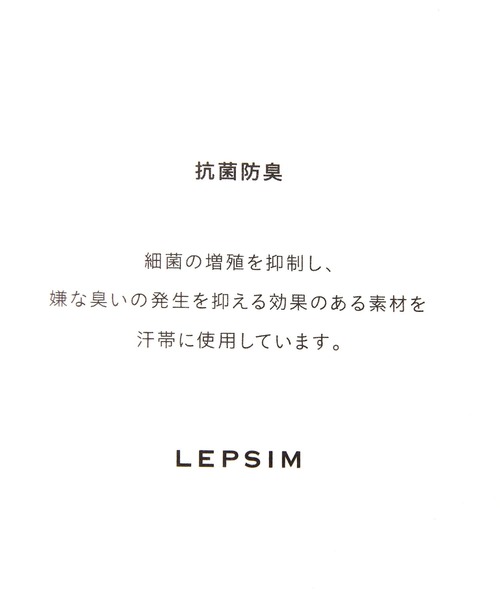 LEPSIM(レプシィム)の「ラフィアアミガラハット 239528(ハット・レディース・ベージュ・ONE SIZE)」の11枚目の写真