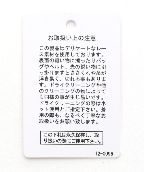 LEPSIM（レプシィム）の「レースナロースカート　350712（スカート・レディース・ブラック/オフホワイト・FREE）」の6枚目の写真