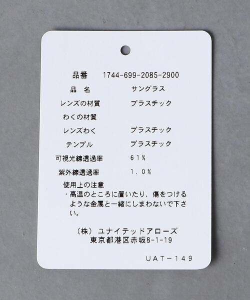 UNITED ARROWS（ユナイテッドアローズ）の「クラウンパント サングラス（サングラス・レディース・ライトグレー/ダークブラウン・FREE）」の5枚目の写真